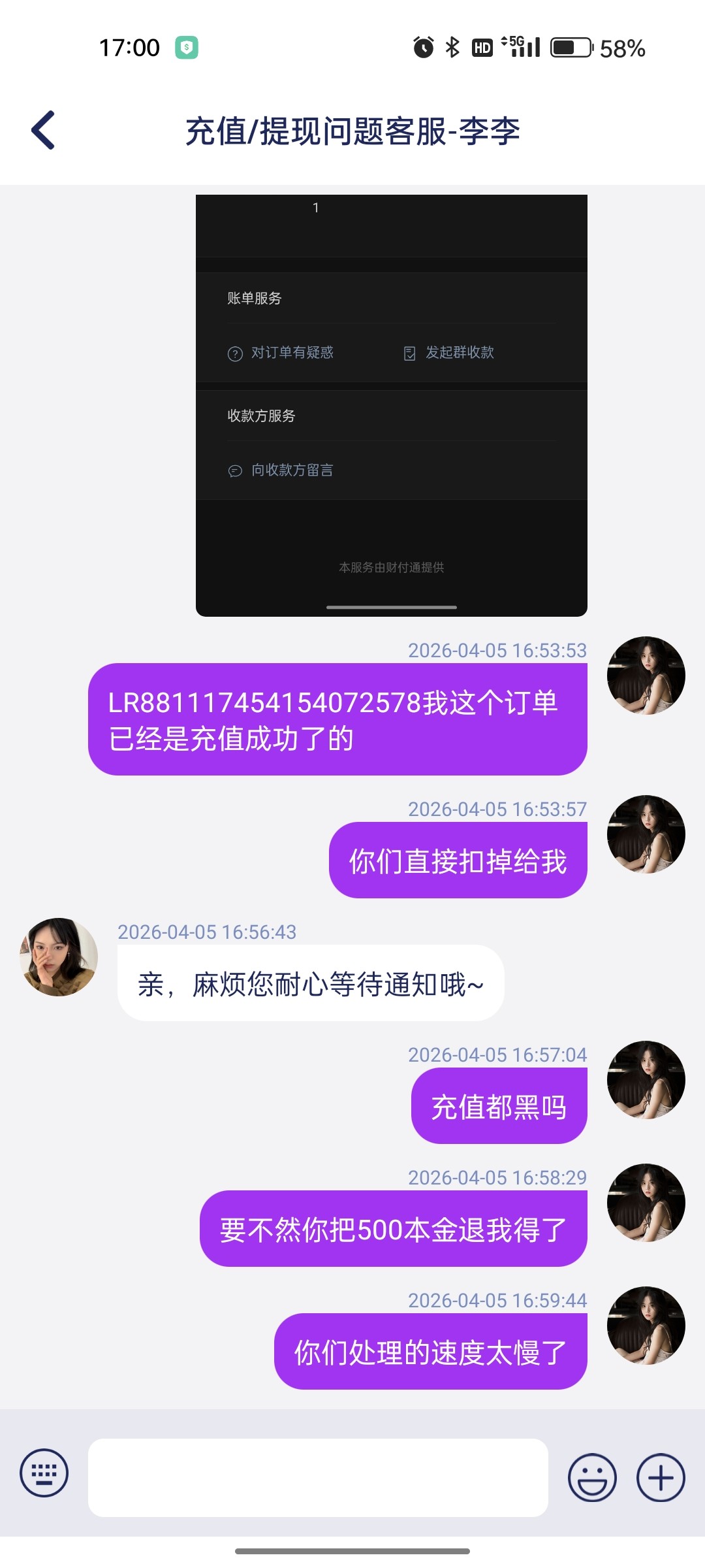Screenshot_2026-04-05-17-00-47-91_c1789de5fd3e931a34eaf265466cdfd3.jpg