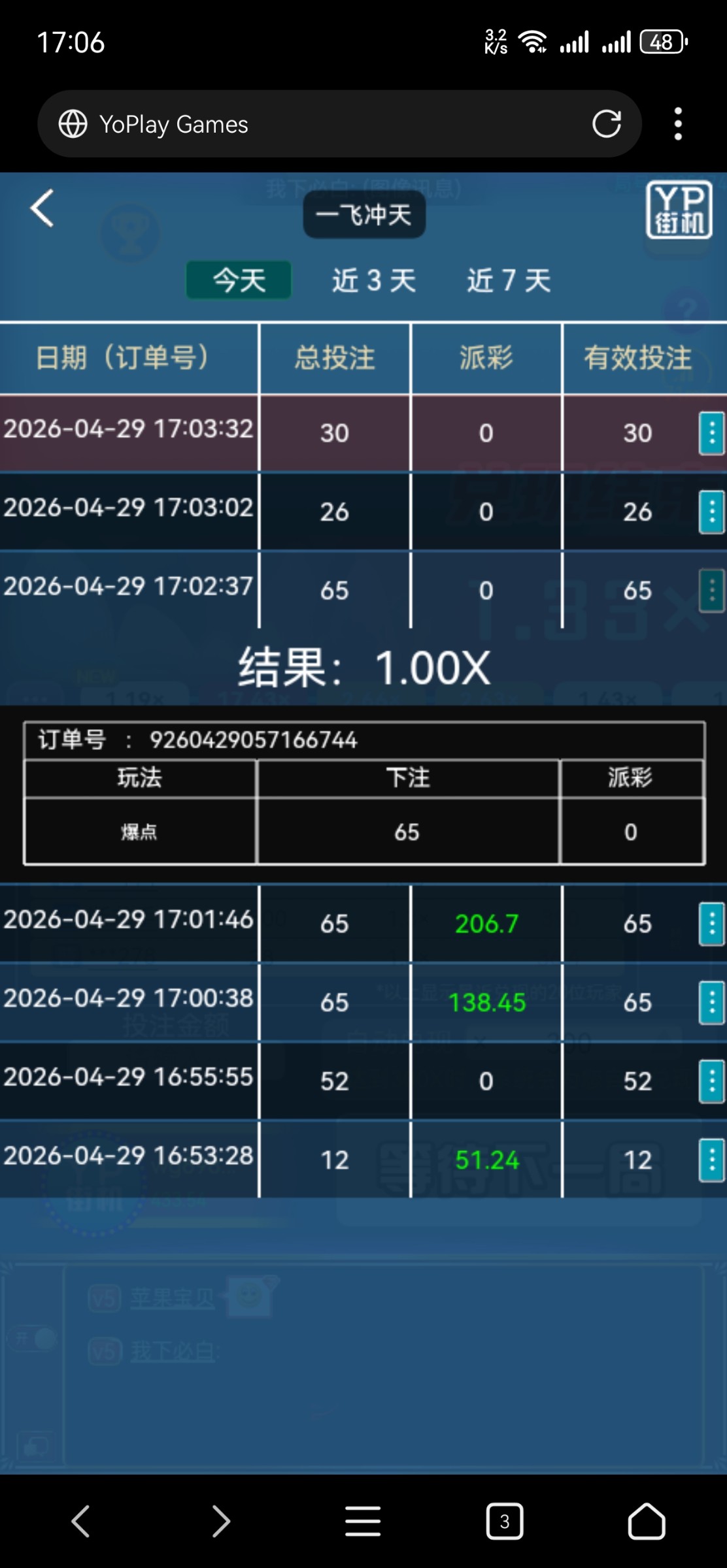 Screenshot_20260429_170646_com.mmbox.xbrowser.pro.jpg