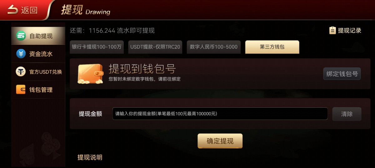 Screenshot_20260413_164742_com.huochedaoweiqu.cn.jpg